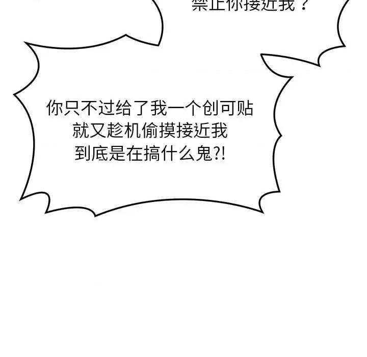 分身使我無限變強 分身使我無限變強-分身使我無限變強 第27話 第58页