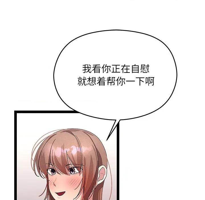 分身使我無限變強 分身使我無限變強-分身使我無限變強 第27話 第59页