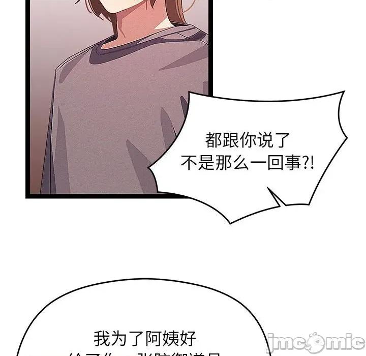 分身使我無限變強 分身使我無限變強-分身使我無限變強 第27話 第60页