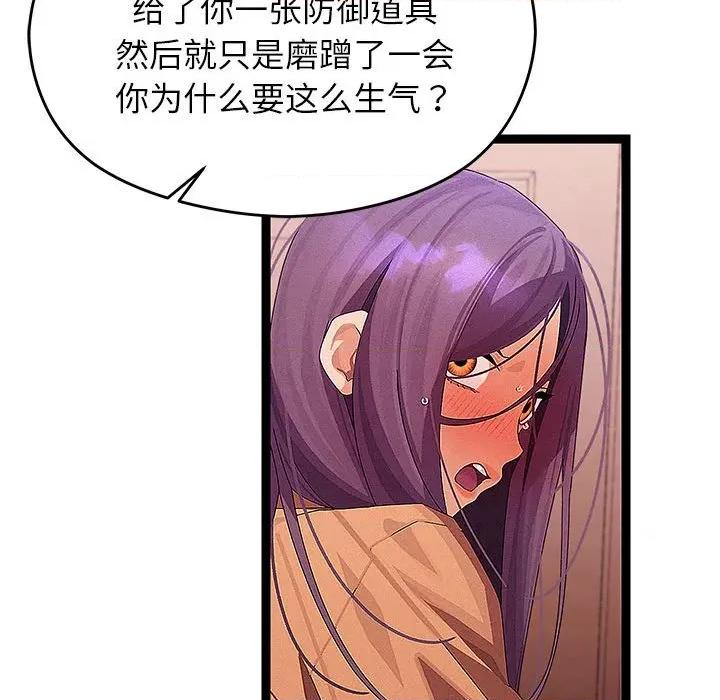 分身使我無限變強 分身使我無限變強-分身使我無限變強 第27話 第61页