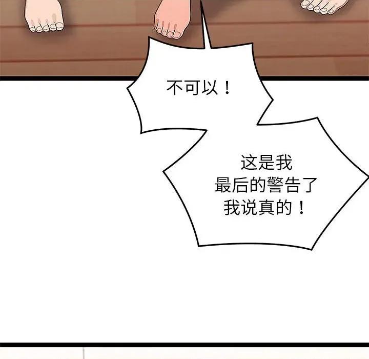 分身使我無限變強 分身使我無限變強-分身使我無限變強 第27話 第64页