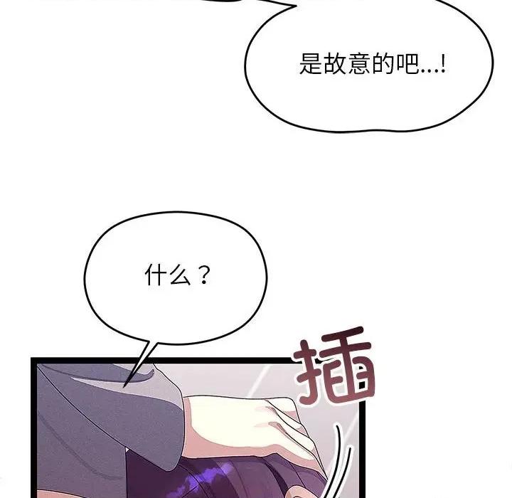 分身使我無限變強 分身使我無限變強-分身使我無限變強 第27話 第76页