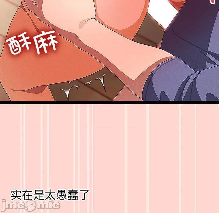 分身使我無限變強 分身使我無限變強-分身使我無限變強 第27話 第90页