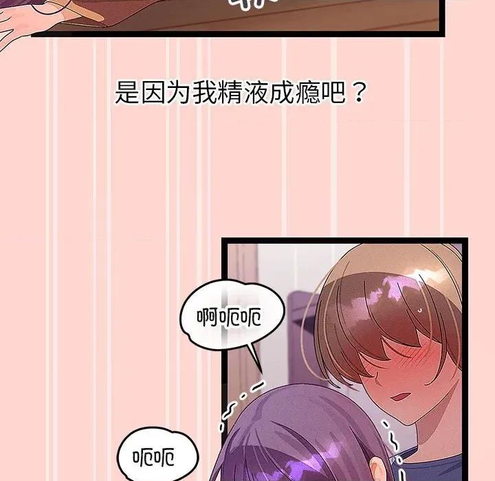 分身使我無限變強 分身使我無限變強-分身使我無限變強 第27話 第94页