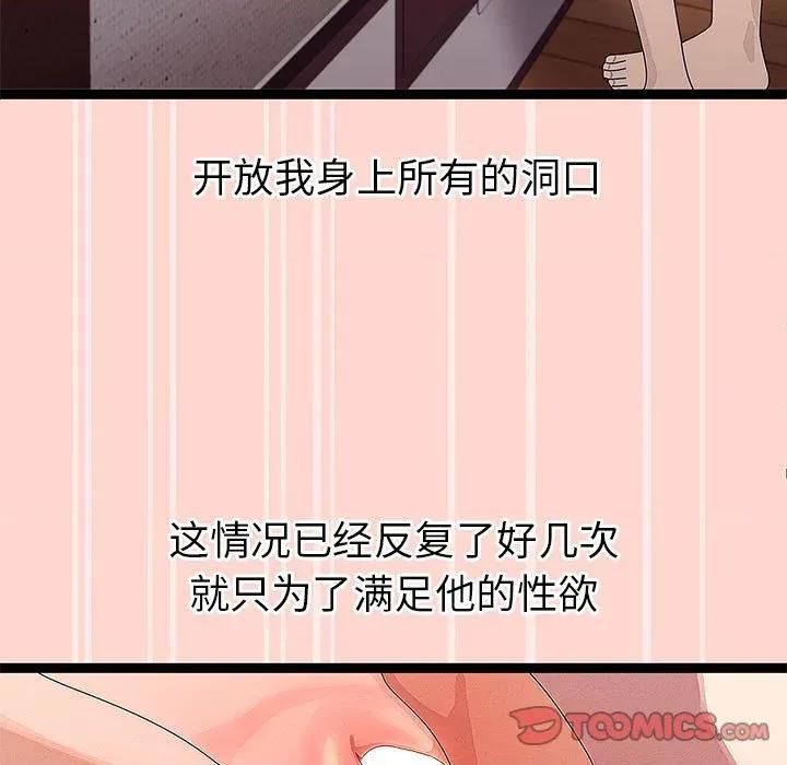 分身使我無限變強 分身使我無限變強-分身使我無限變強 第27話 第98页