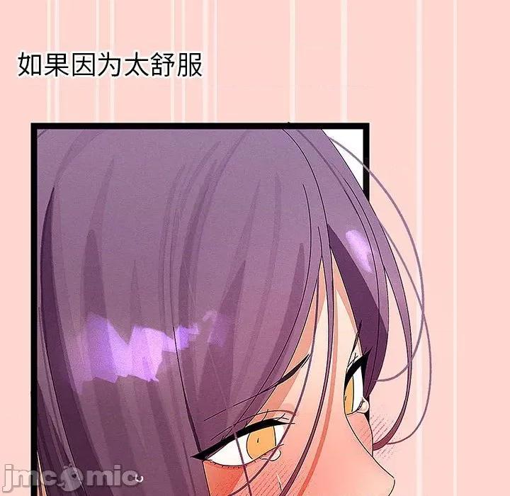 分身使我無限變強 分身使我無限變強-分身使我無限變強 第27話 第100页