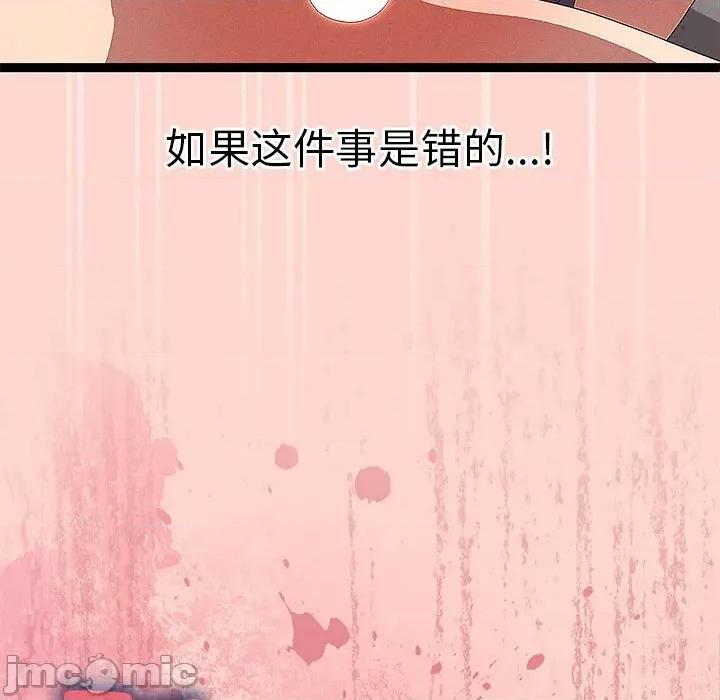 分身使我無限變強 分身使我無限變強-分身使我無限變強 第27話 第105页