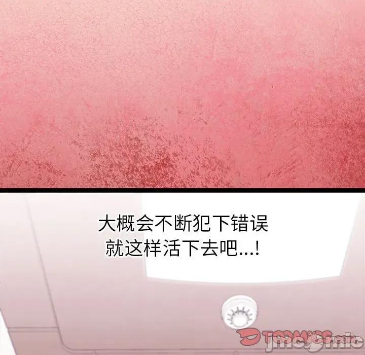 分身使我無限變強 分身使我無限變強-分身使我無限變強 第27話 第110页