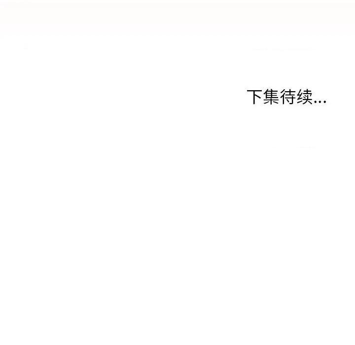 分身使我無限變強 分身使我無限變強-分身使我無限變強 第27話 第114页