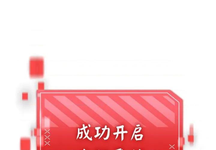 分身使我無限變強 分身使我無限變強-分身使我無限變強 第28話 第1页