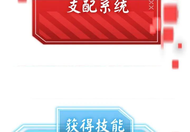 分身使我無限變強 分身使我無限變強-分身使我無限變強 第28話 第2页