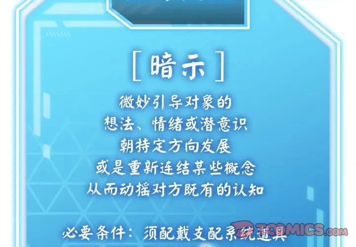 分身使我無限變強 分身使我無限變強-分身使我無限變強 第28話 第3页