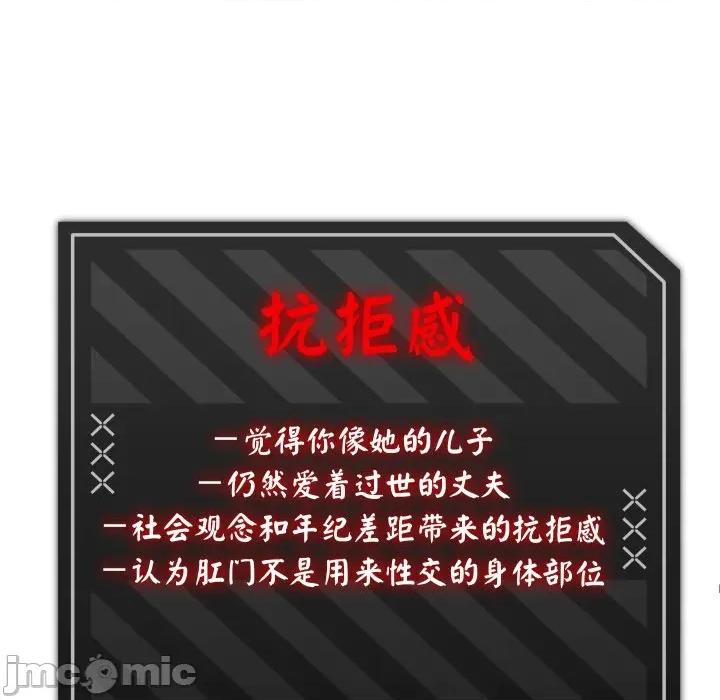 分身使我無限變強 分身使我無限變強-分身使我無限變強 第28話 第10页