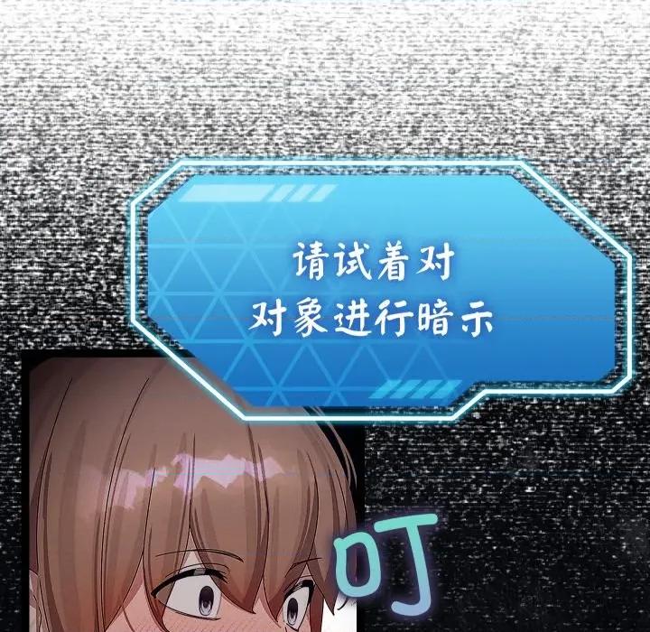 分身使我無限變強 分身使我無限變強-分身使我無限變強 第28話 第13页