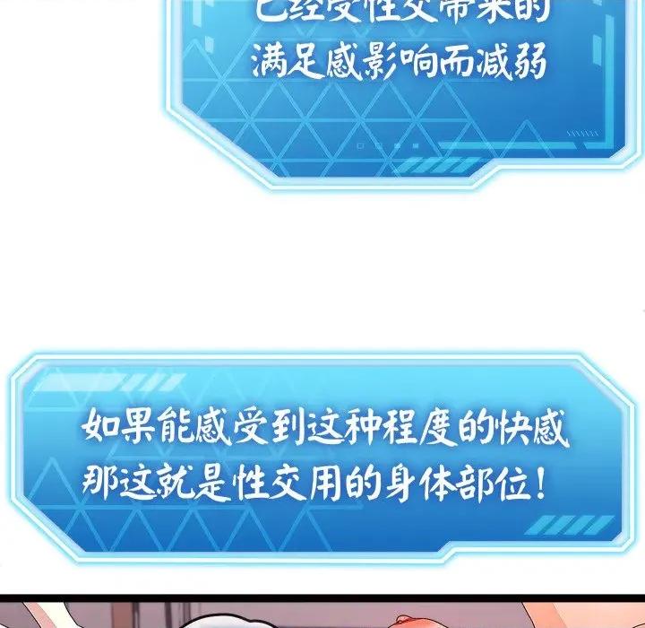 分身使我無限變強 分身使我無限變強-分身使我無限變強 第28話 第19页