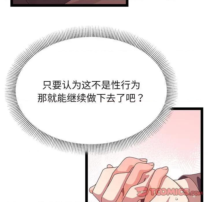 分身使我無限變強 分身使我無限變強-分身使我無限變強 第28話 第39页