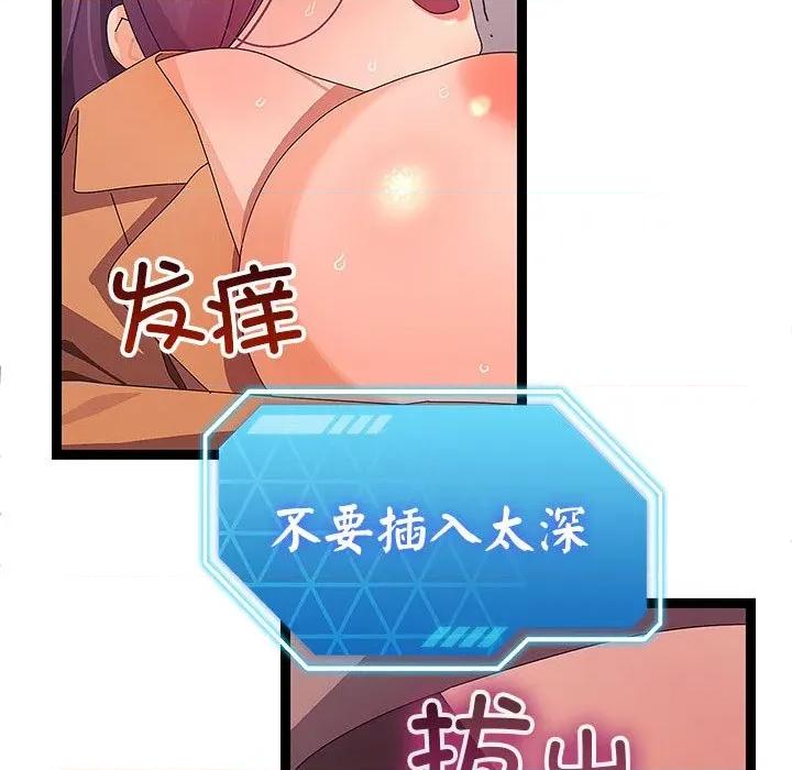 分身使我無限變強 分身使我無限變強-分身使我無限變強 第28話 第42页