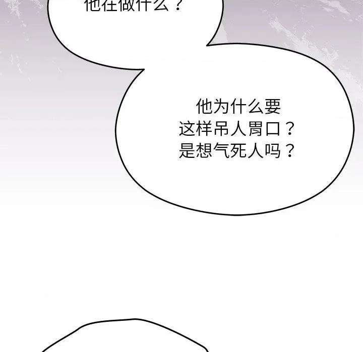 分身使我無限變強 分身使我無限變強-分身使我無限變強 第28話 第46页