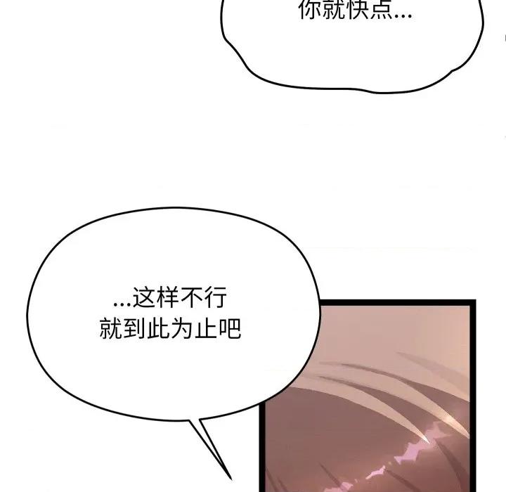 分身使我無限變強 分身使我無限變強-分身使我無限變強 第28話 第48页