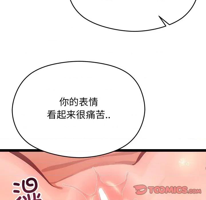 分身使我無限變強 分身使我無限變強-分身使我無限變強 第28話 第51页