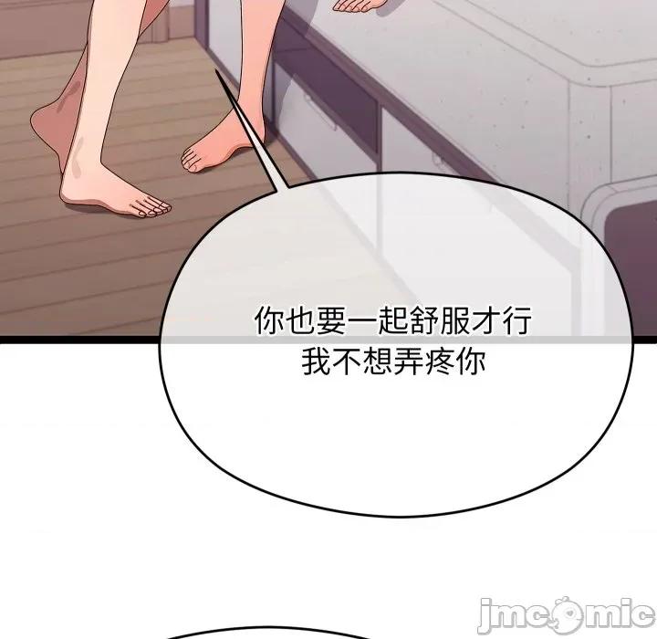 分身使我無限變強 分身使我無限變強-分身使我無限變強 第28話 第55页