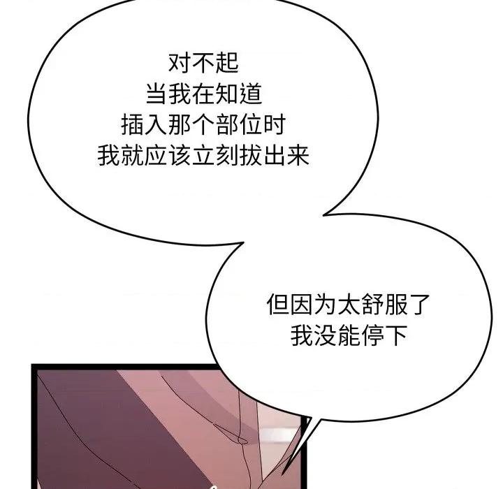分身使我無限變強 分身使我無限變強-分身使我無限變強 第28話 第56页