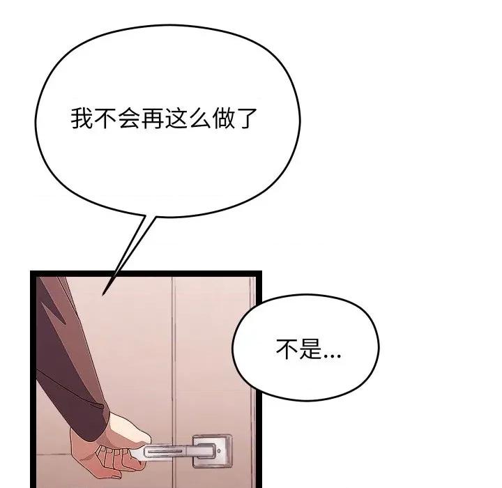 分身使我無限變強 分身使我無限變強-分身使我無限變強 第28話 第58页
