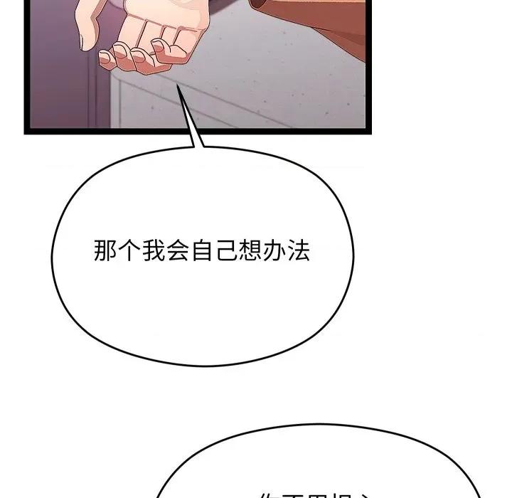 分身使我無限變強 分身使我無限變強-分身使我無限變強 第28話 第62页