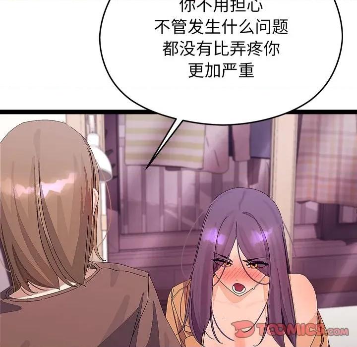 分身使我無限變強 分身使我無限變強-分身使我無限變強 第28話 第63页
