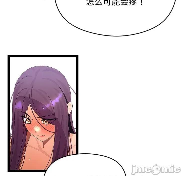 分身使我無限變強 分身使我無限變強-分身使我無限變強 第28話 第65页