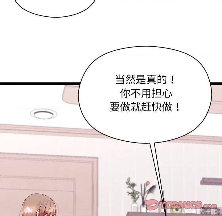 分身使我無限變強 分身使我無限變強-分身使我無限變強 第28話 第69页