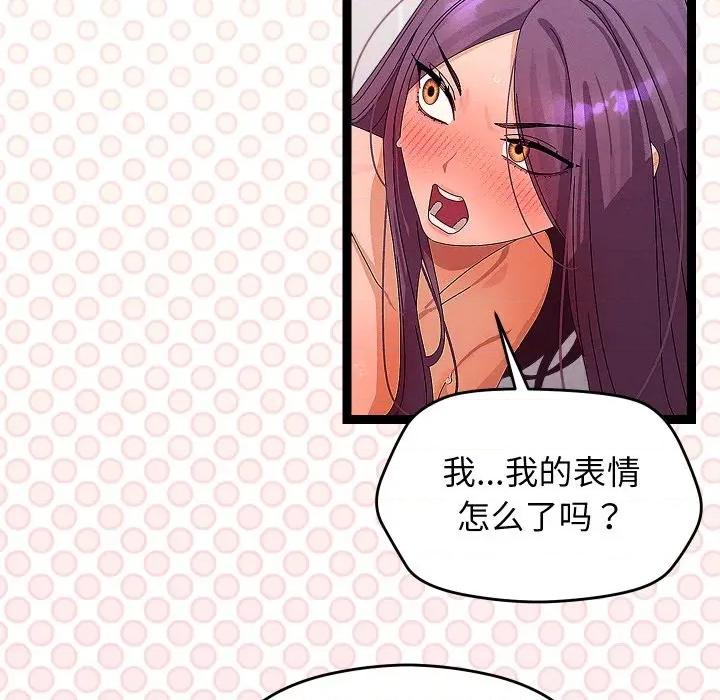 分身使我無限變強 分身使我無限變強-分身使我無限變強 第28話 第78页