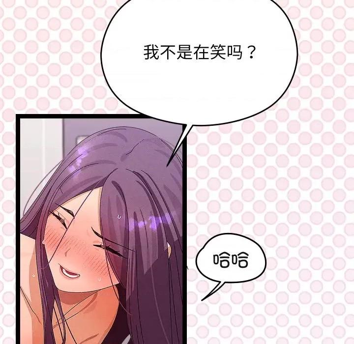 分身使我無限變強 分身使我無限變強-分身使我無限變強 第28話 第79页
