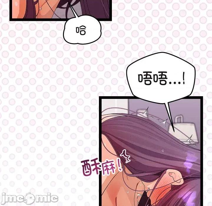 分身使我無限變強 分身使我無限變強-分身使我無限變強 第28話 第80页