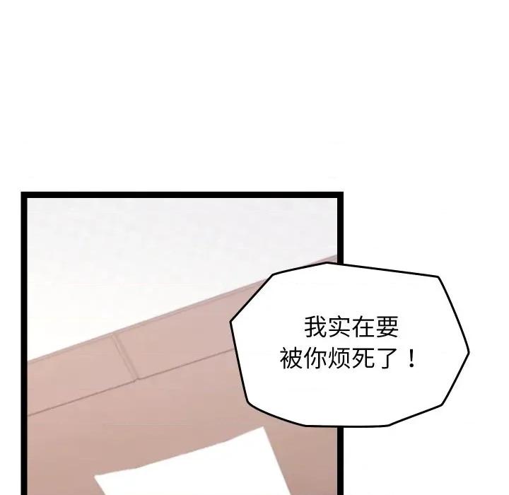 分身使我無限變強 分身使我無限變強-分身使我無限變強 第28話 第84页