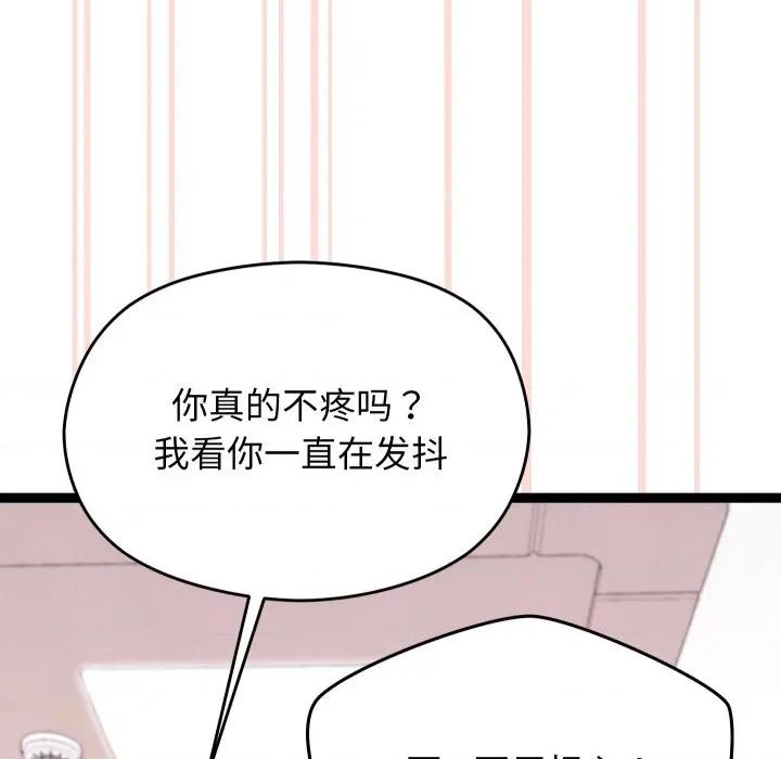 分身使我無限變強 分身使我無限變強-分身使我無限變強 第28話 第91页