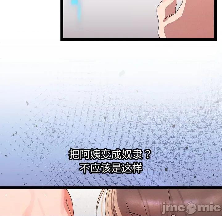 分身使我無限變強 分身使我無限變強-分身使我無限變強 第28話 第125页