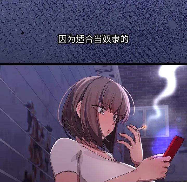 分身使我無限變強 分身使我無限變強-分身使我無限變強 第28話 第127页