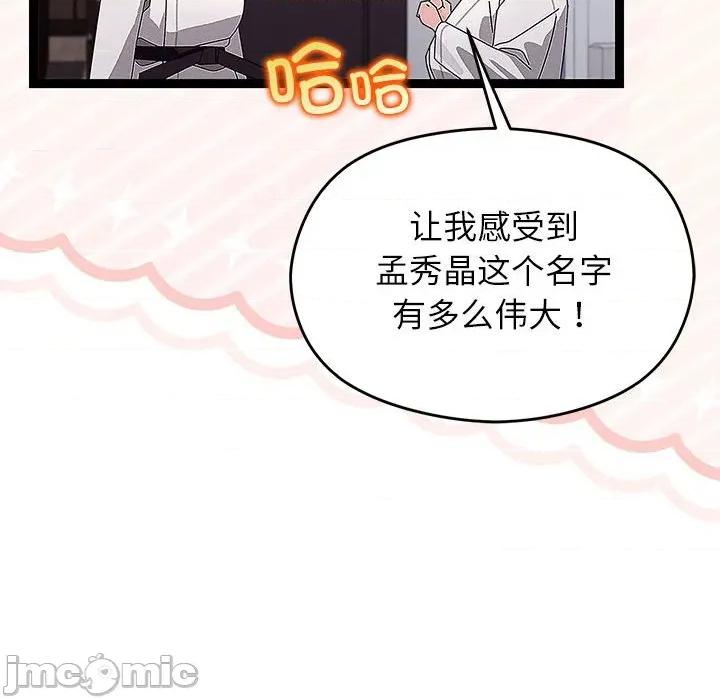 分身使我無限變強 分身使我無限變強-分身使我無限變強 第29話 第10页