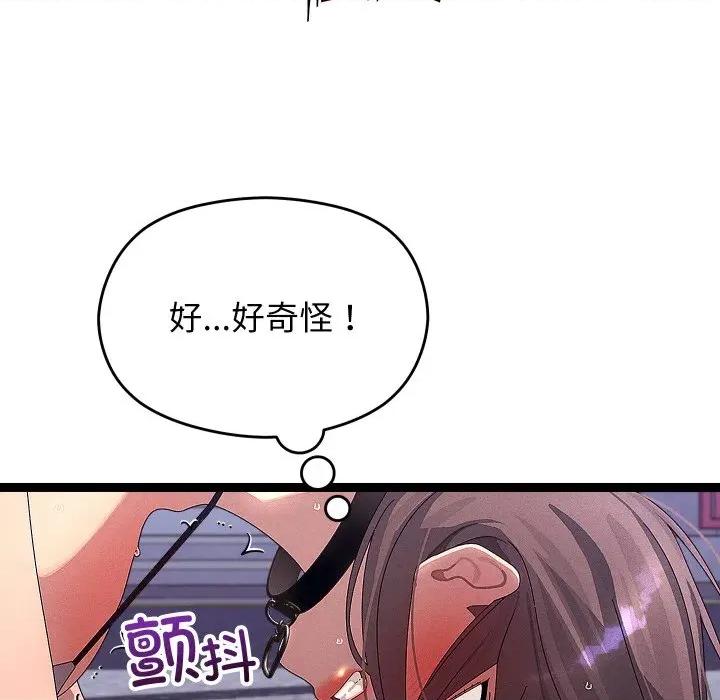 分身使我無限變強 分身使我無限變強-分身使我無限變強 第30話 第8页