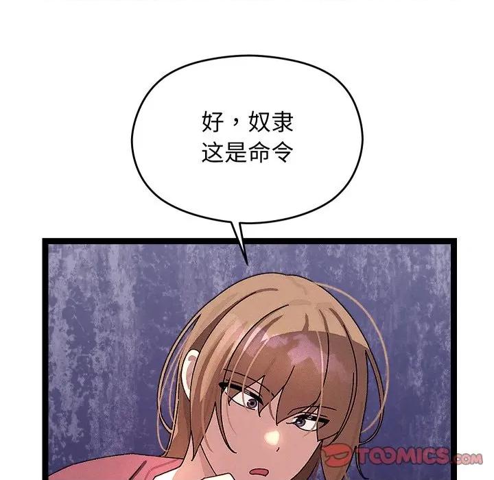 分身使我無限變強 分身使我無限變強-分身使我無限變強 第30話 第12页