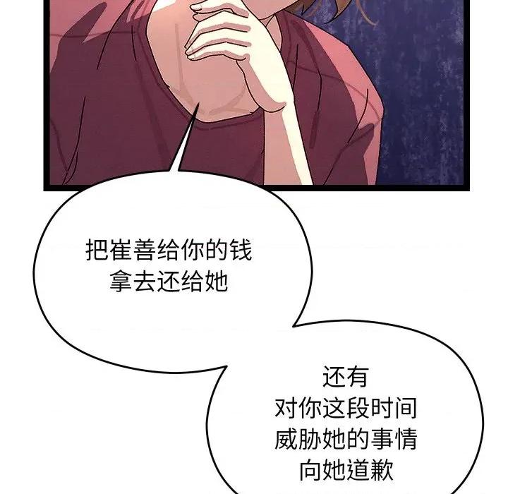 分身使我無限變強 分身使我無限變強-分身使我無限變強 第30話 第13页