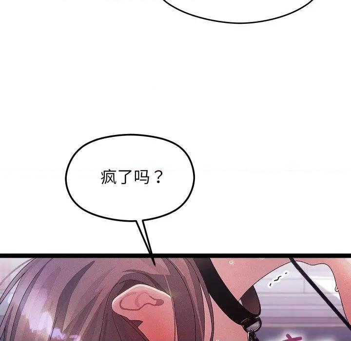 分身使我無限變強 分身使我無限變強-分身使我無限變強 第30話 第14页