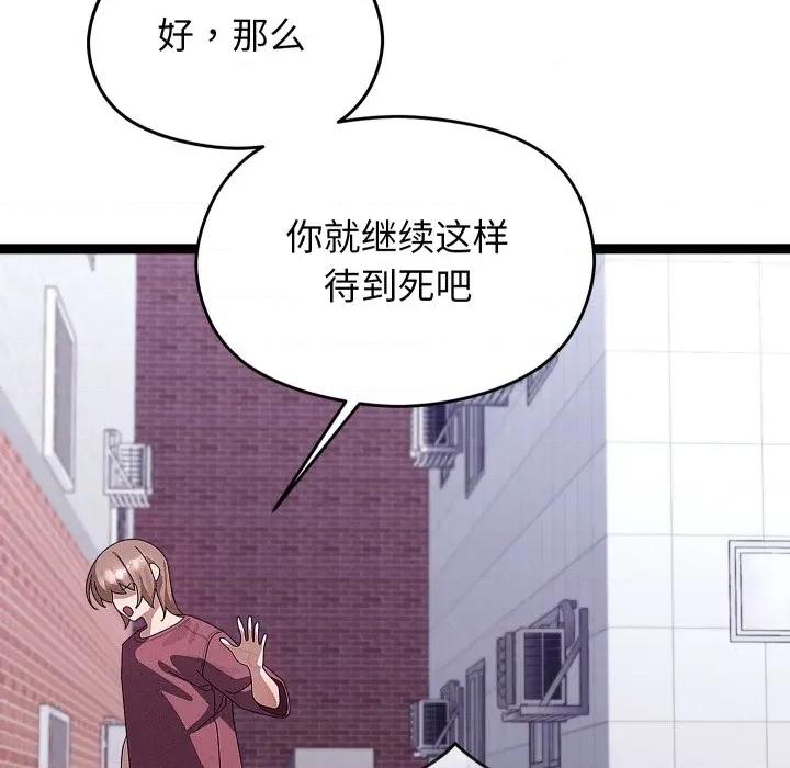 分身使我無限變強 分身使我無限變強-分身使我無限變強 第30話 第16页