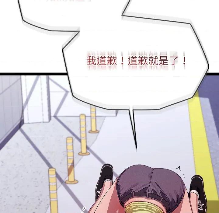 分身使我無限變強 分身使我無限變強-分身使我無限變強 第30話 第18页
