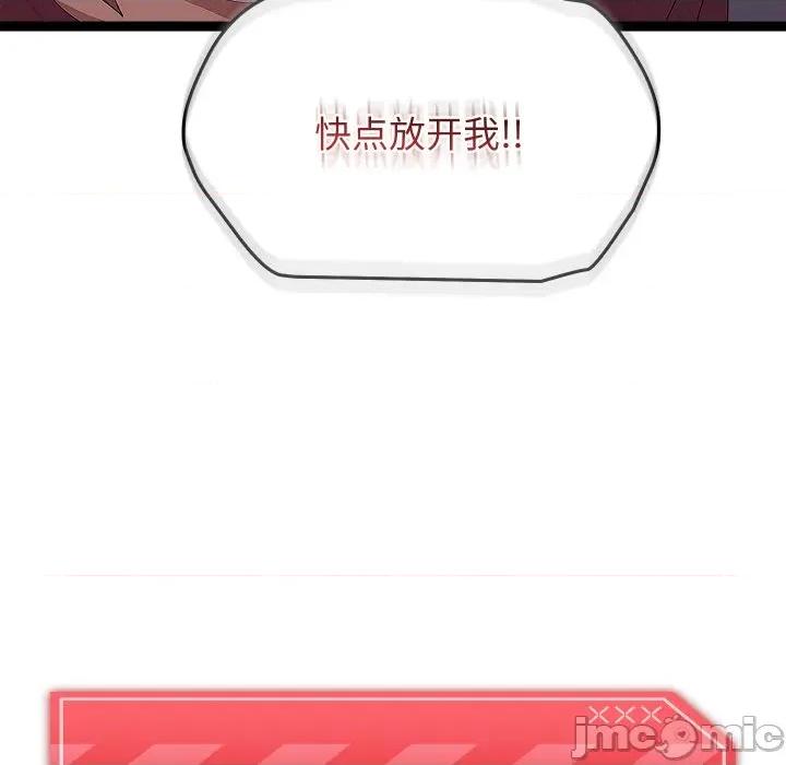 分身使我無限變強 分身使我無限變強-分身使我無限變強 第30話 第20页