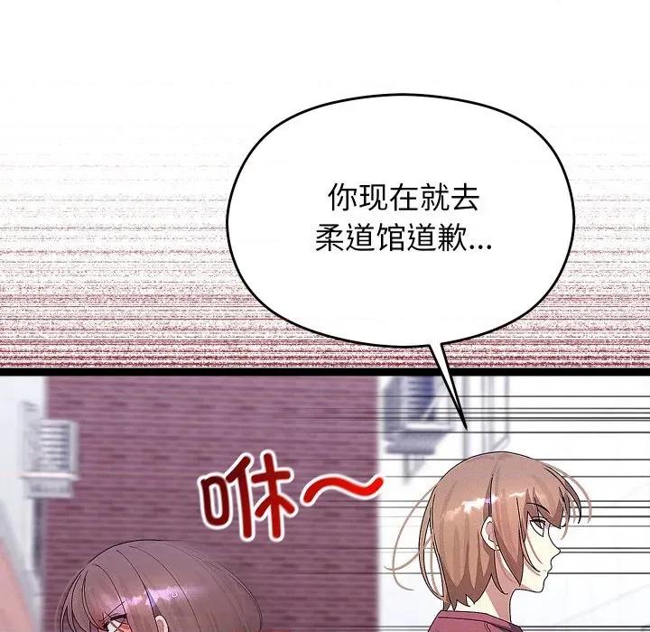 分身使我無限變強 分身使我無限變強-分身使我無限變強 第30話 第23页
