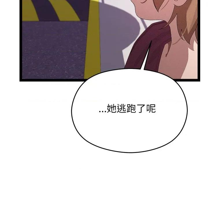分身使我無限變強 分身使我無限變強-分身使我無限變強 第30話 第26页