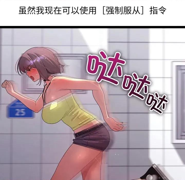 分身使我無限變強 分身使我無限變強-分身使我無限變強 第30話 第27页