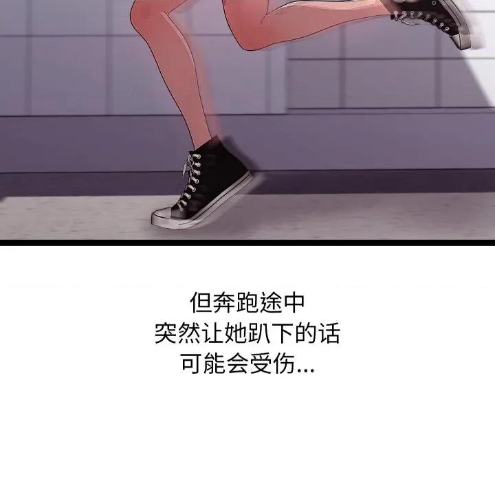 分身使我無限變強 分身使我無限變強-分身使我無限變強 第30話 第28页